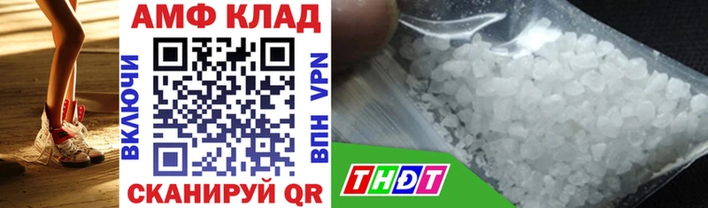 Амфетамин VHQ  Купить закладки  Дегтярск 