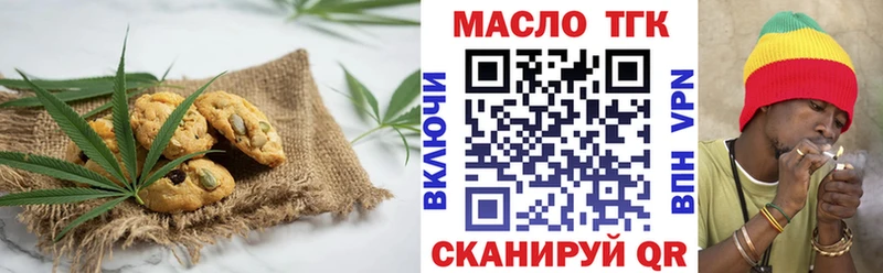 Купить закладки  Дегтярск  Cannafood конопля 