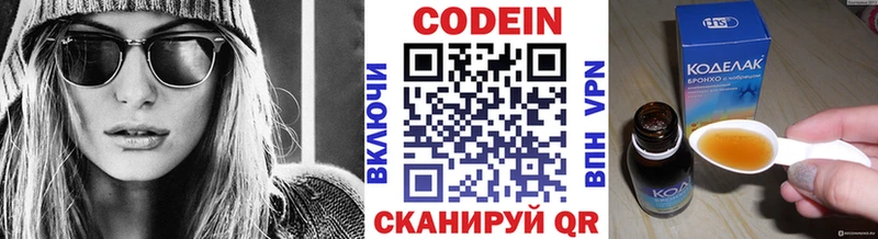 Кодеиновый сироп Lean Purple Drank Купить где Дегтярск
