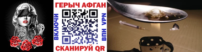 Купить закладки  Дегтярск  ГЕРОИН VHQ 