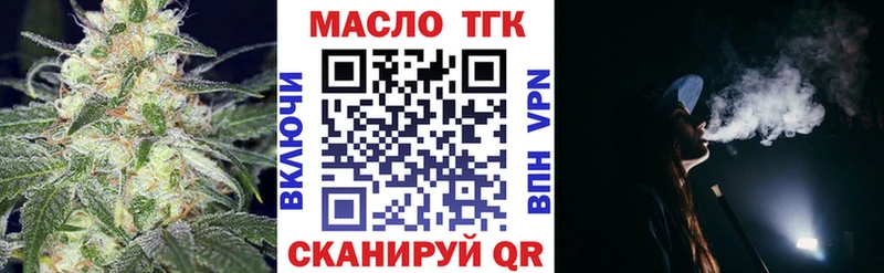 Купить закладки  Дегтярск  ТГК THC oil 
